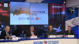 В "Россия сегодня" презентовали международный проект "Бессмертная память"
