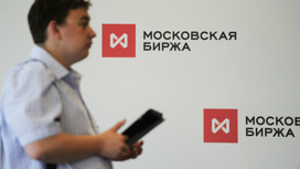 Доллар на Мосбирже превысил 63 рубля впервые с июля