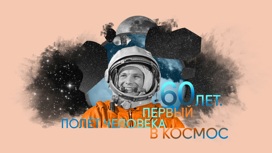 День космонавтики на телеканале "Россия-Культура"