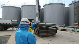 Сброс радиоактивной воды с "Фукусимы" проконтролирует МАГАТЭ
