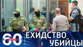 Хроника судебного заседания по делу о нападении на гимназию в Казани