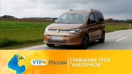 Сравнение компактвэнов