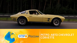 Ретро-авто: Chevrolet Corvette