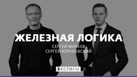 "Жириновский не боялся озвучивать очевидные вещи"