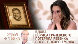 Выкидыш после похорон: вдова Грачевского впервые рассказала о потере ребенка