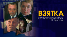 Художественный фильм