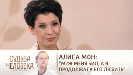 Эфир от 09.07.2021. Алиса Мон