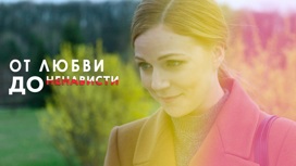 Художественный фильм