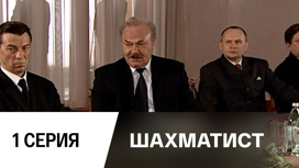 Серия 1
