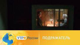 Детективная драма "Подражатель" – сегодня на канале "Россия 1"