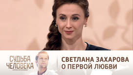 Звезда Большого театра Светлана Захарова рассказала о несчастной любви