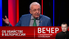 Виталий Третьяков – об убийстве офицера КГБ в Белоруссии