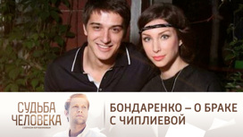 "Двери ломали, тарелки били": Бондаренко – о первом браке
