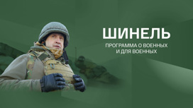 Шинель