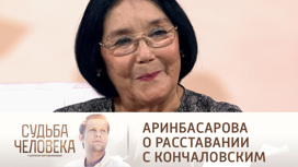 "Не жалею": Аринбасарова вспомнила развод с Кончаловским