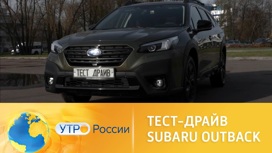 Тест-драйв нового Subaru Outback: универсал повышенной проходимости