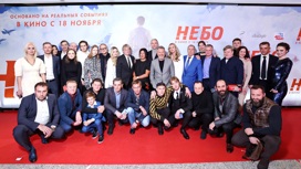 Событие большого значения: в Москве состоялась премьера фильма "Небо"