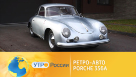 Ретро-авто Porche 356А
