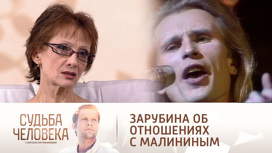Ольга Зарубина назвала брак с Александром Малининым несчастным