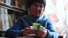 Около 1,2 млн пенсионеров получат социальные региональные доплаты