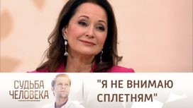 Ольга Кабо развеяла слухи о романе с Николаем Караченцовым