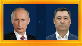 Владимир Путин и Садыр Жапаров обсудили ситуацию на Украине