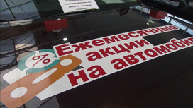 Российский авторынок: предложение растет, цены падают