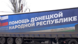 Вторая колонна гумпомощи из Башкортостана отправится в Донбасс