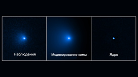 Крупнейшая комета современности движется по направлению к Солнцу