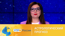 Астрологический прогноз на неделю