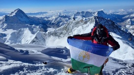 На вершине мира: альпинист установил флаг Башкирии на вершине Эвереста