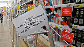 В Иркутске на один день запретят продажу спиртного
