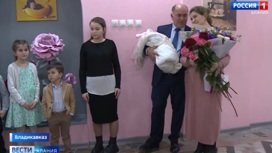 Многодетная семья Кадзаевых из Северной Осетии награждена орденом "Родительская Слава"