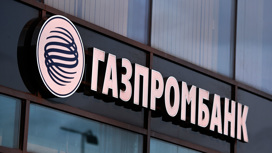 "Газпромбанк" приостанавливает переводы в долларах