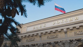 Банк России разрешил переводы за рубеж до миллиона долларов
