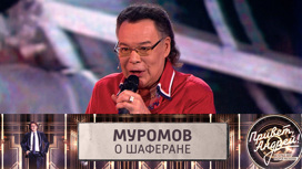 Михаил Муромов вспомнил, как познакомился с композитором Игорем Шафераном