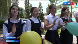 Международный день защиты детей отметили в Северной Осетии