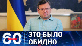 Кулеба просит не называть Украину коррупционным государством