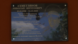 В поселке Прогресс открыли мемориальную табличку солдату, погибшему в ходе спецопераци на Украине