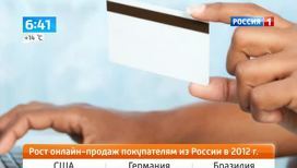 Страны-лидеры по покупкам в Интернете