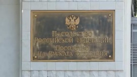 Президент Болгарии выступил против закрытия посольства РФ в Софии