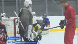 В Ставрополе именитый хоккеист провел мастер-класс для юных спортсменов