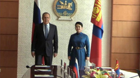 В Улан-Баторе прошли переговоры глав МИД России и Монголии