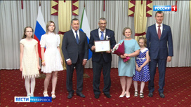 Семье из Комсомольска-на-Амуре вручили орден "Родительская слава"