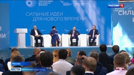 На форуме "Сильные идеи для нового времени" Владимир Путин поддержал идею  новгородского проекта "Цифровая забота" об умных домах для пожилых людей