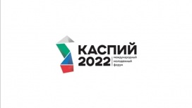 В Дагестане пройдет Международный молодежный форум "Каспий-2022"