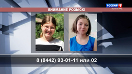 В Волгограде разыскивают двух девочек-подростков