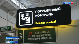 В ЕАО открыли смешанный грузопассажирский переход через госграницу "Нижнеленинский"