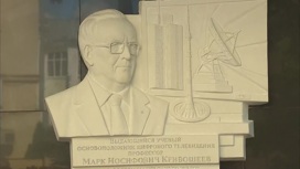 В Москве открыли мемориальную доску Марку Кривошееву