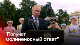 Речь Владимира Путина
